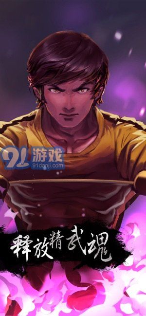 功夫全明星v1.0.9截图3