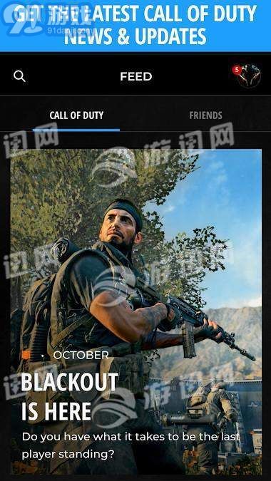 Call of Duty Companion Appv1.30截图1