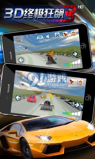 3D终极狂飙3v1.7截图4