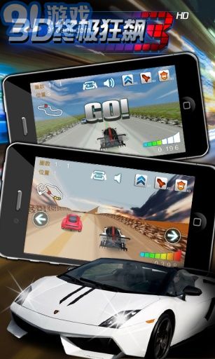 3D终极狂飙3v1.7截图5