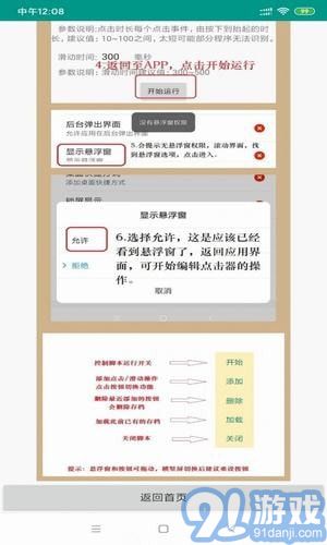 王者荣耀连点器免费版v1.2.6截图2