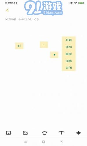 王者荣耀连点器免费版v1.2.6截图4
