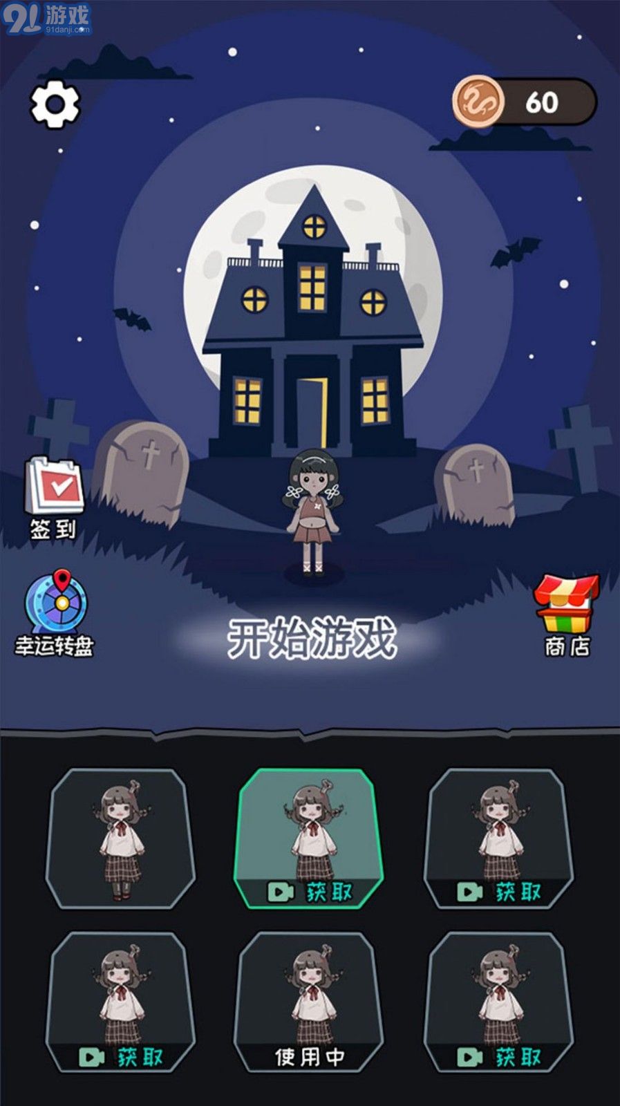 猛鬼宿舍模拟器v2.0.7截图3