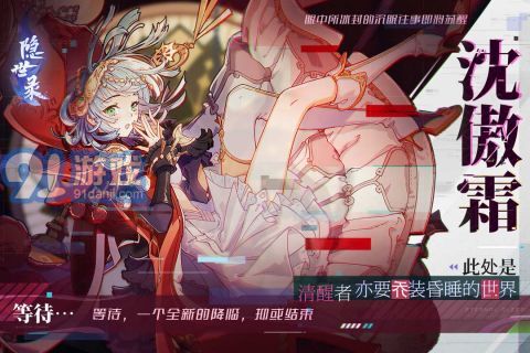 隐世录手游v1.6.10截图1