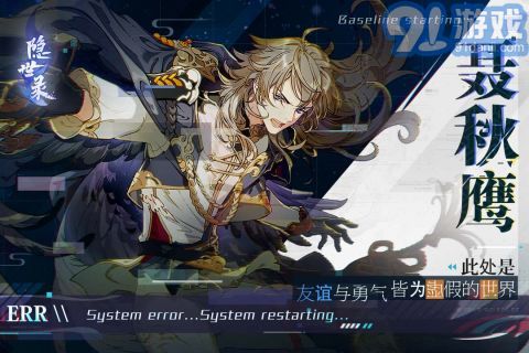 隐世录手游v1.6.10截图2