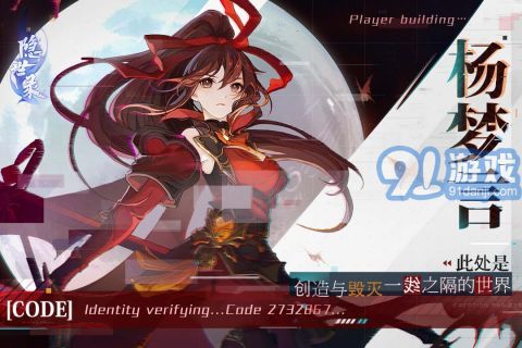 隐世录手游v1.6.10截图3