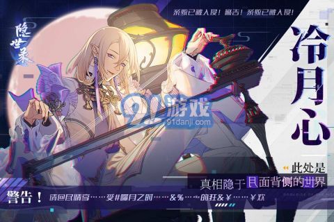 隐世录手游v1.6.10截图4