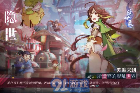 隐世录手游v1.6.10截图5