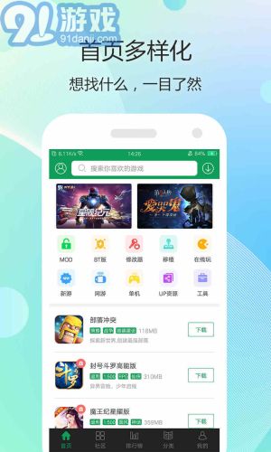 7399游戏盒老版本v1.20截图1