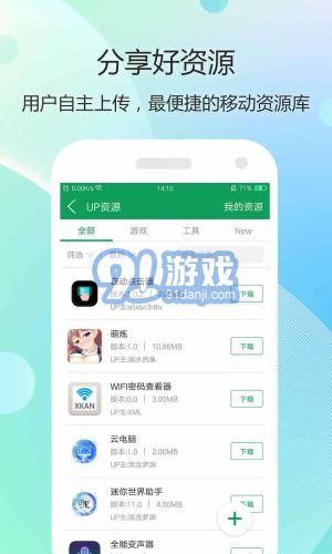 7399游戏盒老版本v1.20截图2