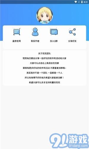 防沉迷认证手机版v2.5截图2