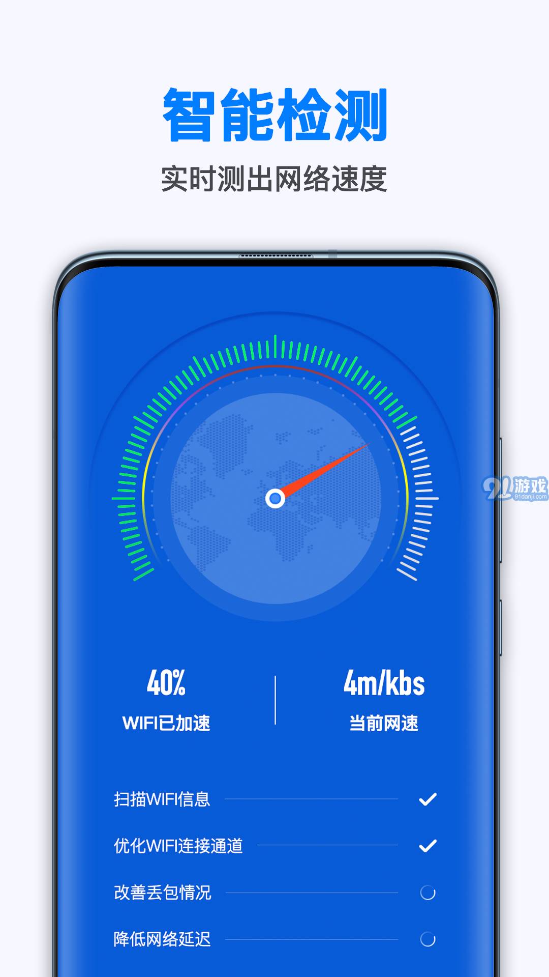 随身WiFi连接助手安卓版v7截图1