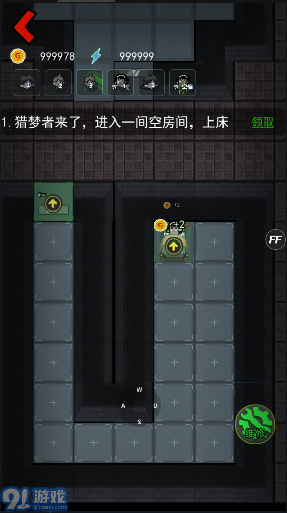 猛鬼宿舍管理员模式v1.2.0.6截图1