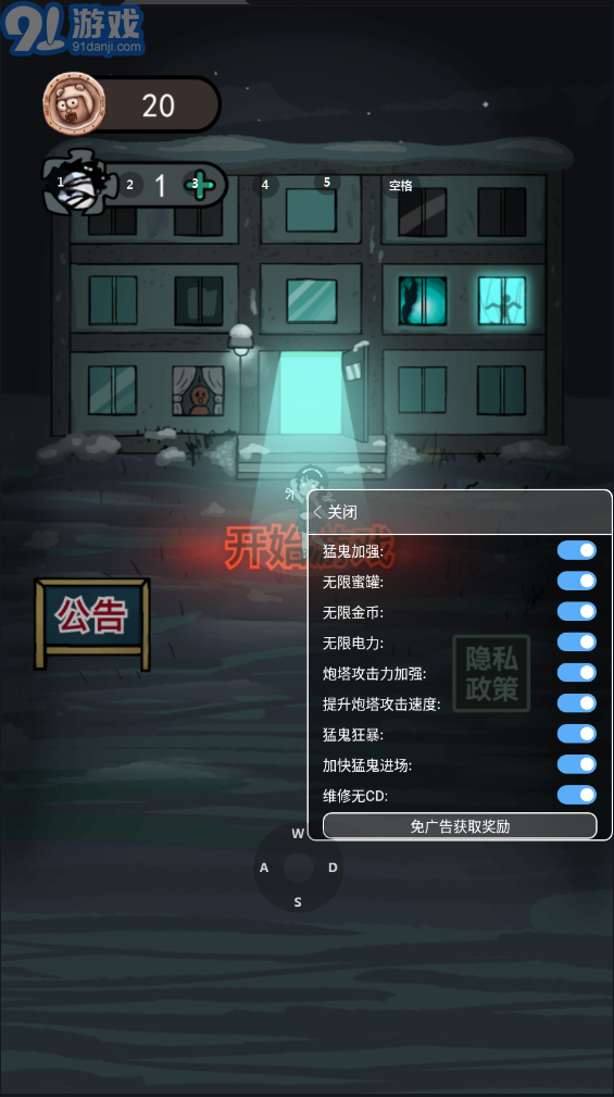 猛鬼宿舍管理员模式v1.2.0.6截图2