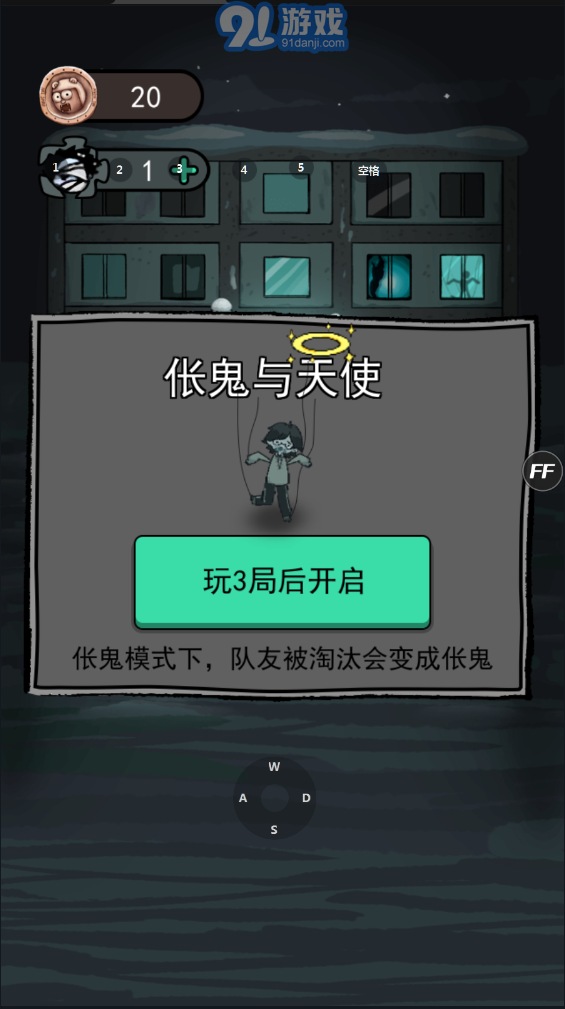 猛鬼宿舍管理员模式v1.2.0.6截图3