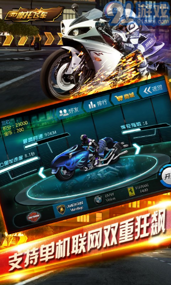 3D摩托飞车2v1.8截图3