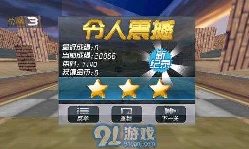 3D极速狂飙：漂移都市v1.8截图1