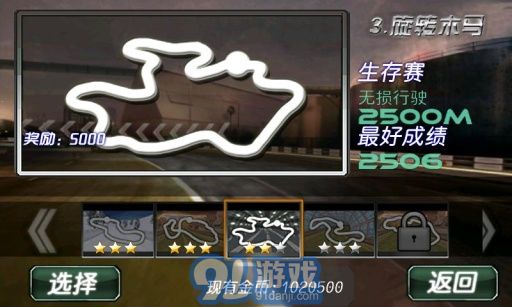 3D极速狂飙：漂移都市v1.8截图2