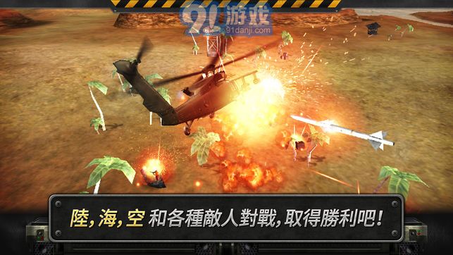 3d直升机炮艇战中文版v1.92截图4