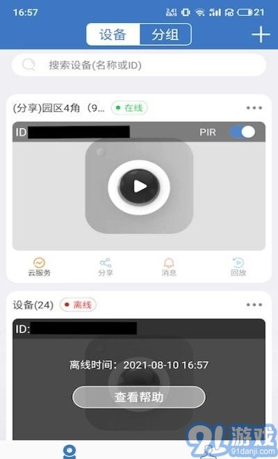 AV Systemv1.11截图1