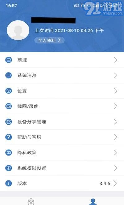 AV Systemv1.11截图2