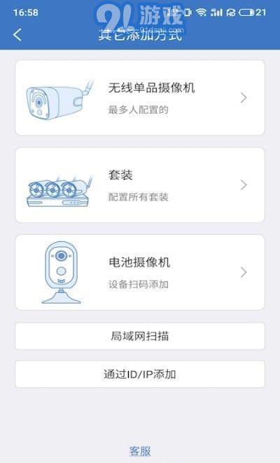 AV Systemv1.11截图3