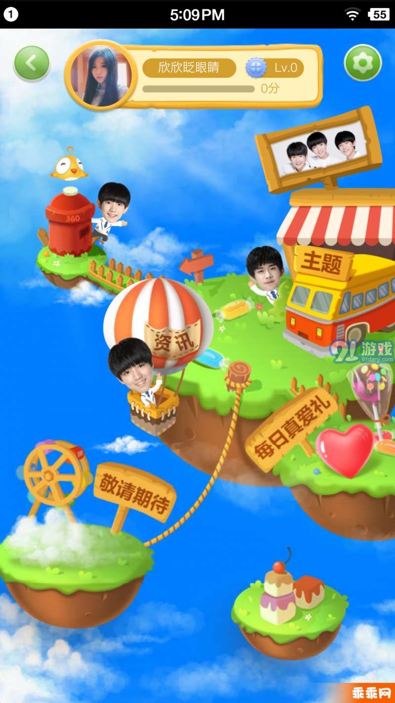 360手机助手v7.0.34截图5