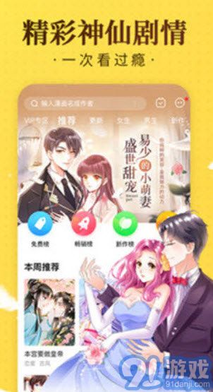 爱酱免费版v0.2.10截图2