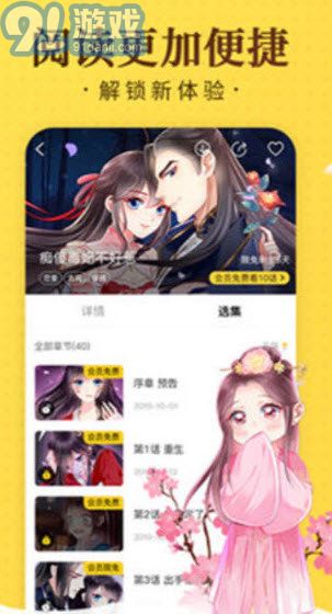 爱酱免费版v0.2.10截图3