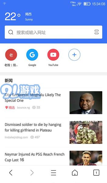 Bang浏览器v1.71截图1