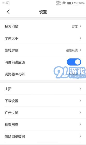 Bang浏览器v1.71截图2