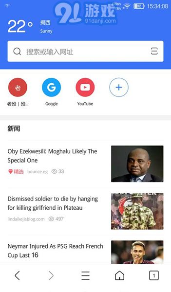 Bang浏览器v1.71截图3