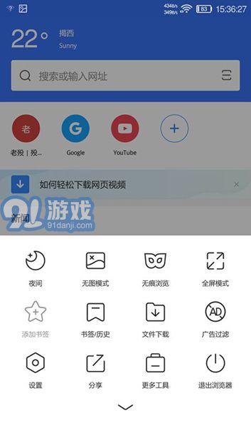 Bang浏览器v1.71截图4