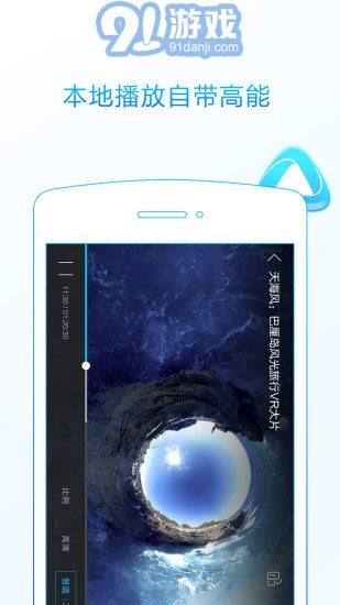 3D播播v6.2.11截图1