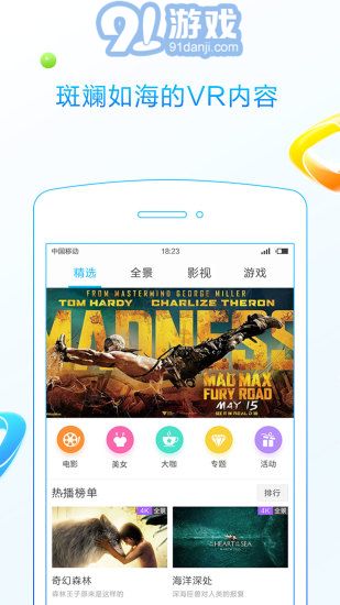 3D播播v6.2.11截图2