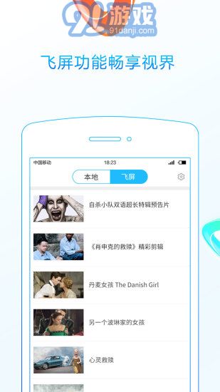3D播播v6.2.11截图3