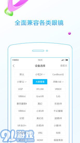 3D播播v6.2.11截图4