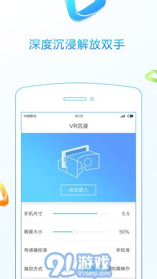 3D播播v6.2.11截图5