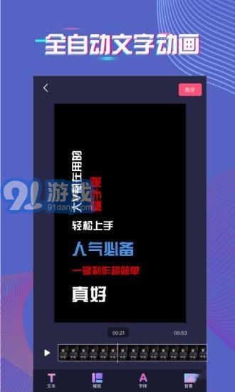 爱字幕APPv1.10截图1