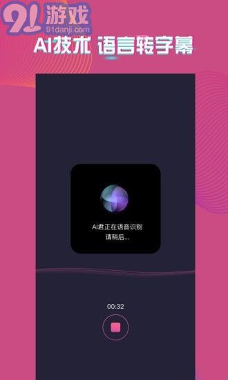 爱字幕APPv1.10截图2