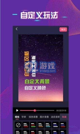 爱字幕APPv1.10截图3