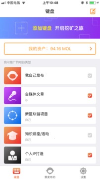 秒发键盘v1.0.6截图2
