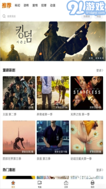 阿哥美剧V1.0.9 vV1.0.10截图2