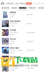 点心听书v2.10截图3