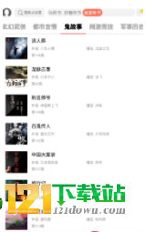 点心听书v2.10截图4