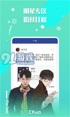 稀饭漫画v3.48.07截图1