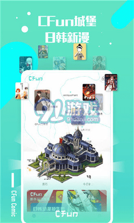 稀饭漫画v3.48.07截图2