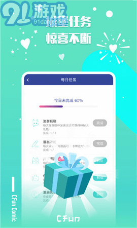 稀饭漫画v3.48.07截图3