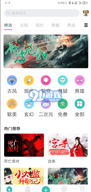 稀饭阅读v1.0.1.11截图4