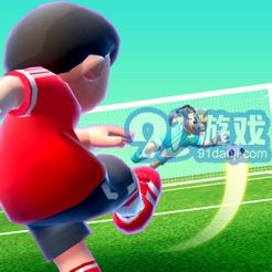点球达人2v1.7